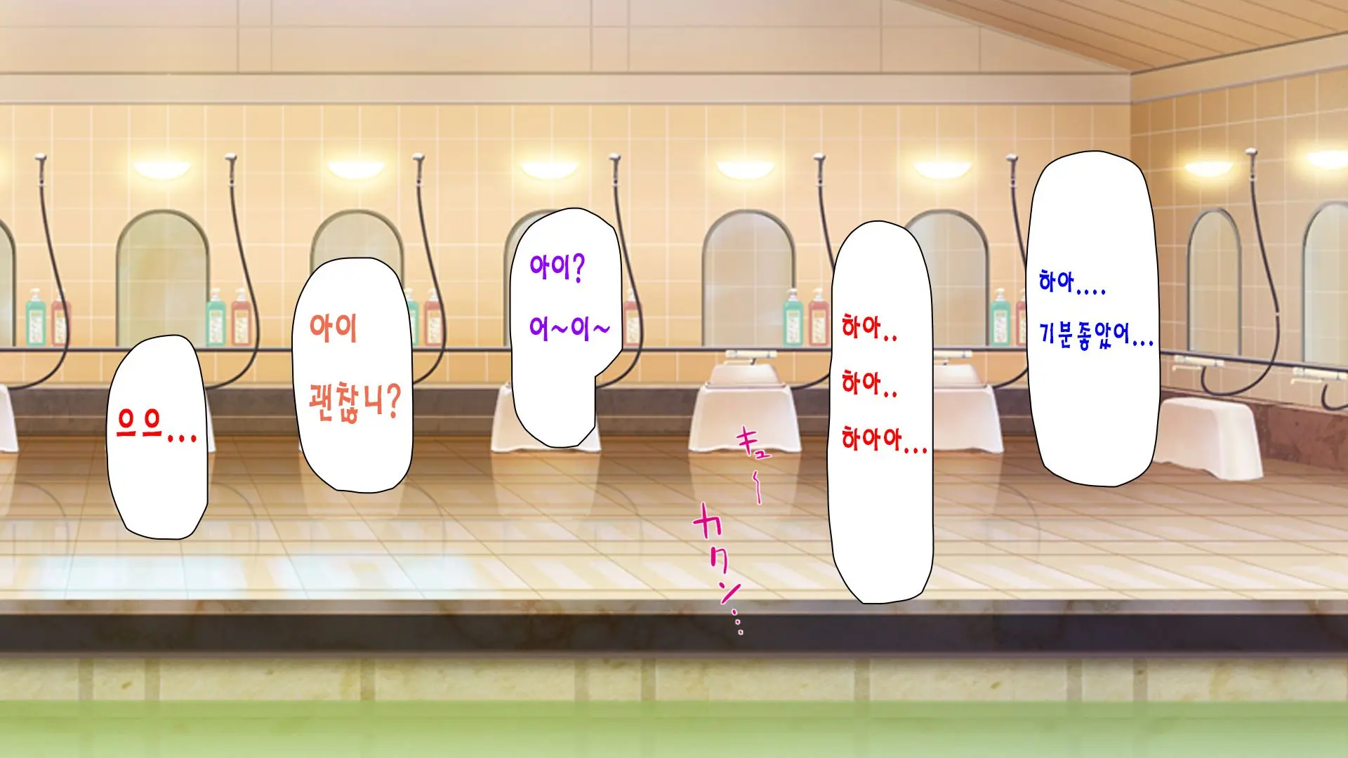 Sentou De Onee-San-Tachi Ni Ecchi Na Itazura O Sarechau Boku | 목욕탕에서 누나들에게 야한 장난을 당하면